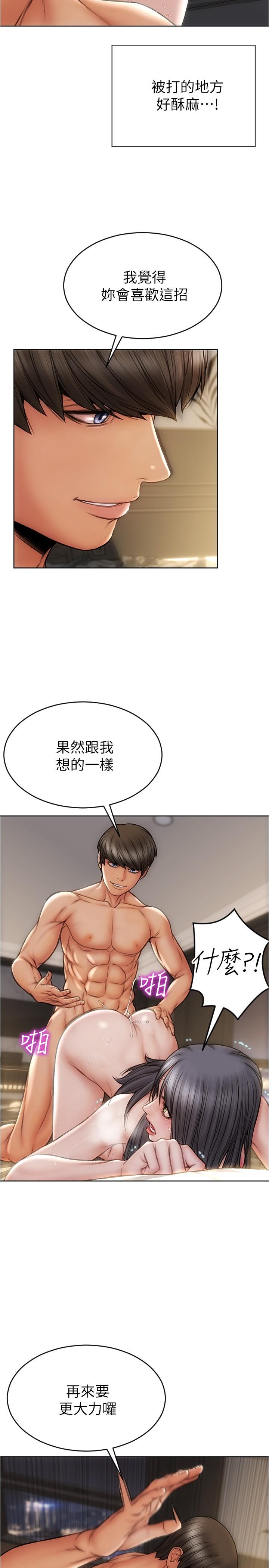 致命坏男人第15话-越痛越兴奋的宁宁