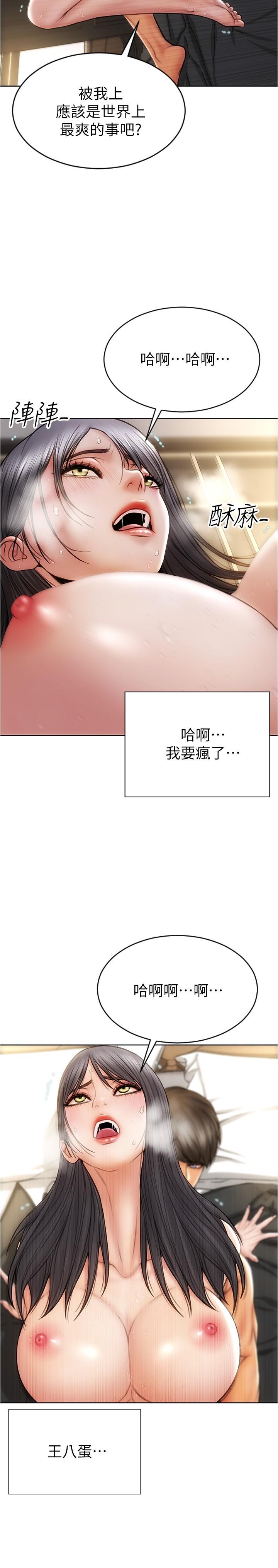 致命坏男人第16话-你就这么喜欢我的肉棒啊？