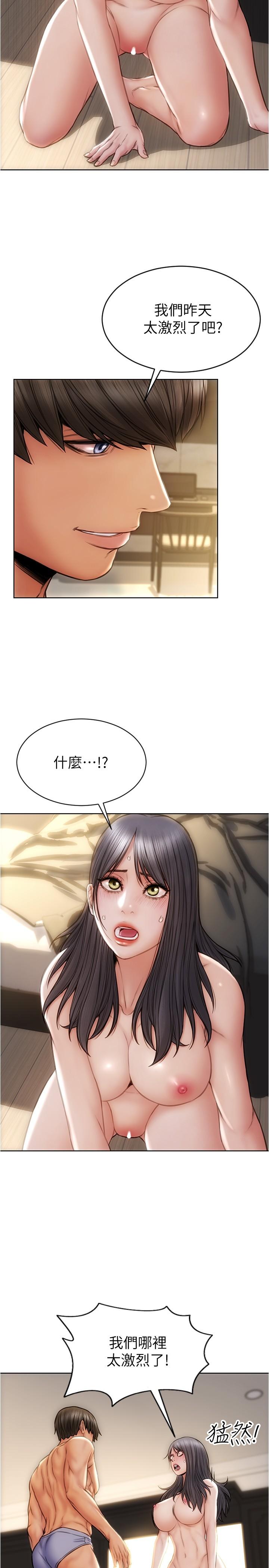 致命坏男人第16话-你就这么喜欢我的肉棒啊？