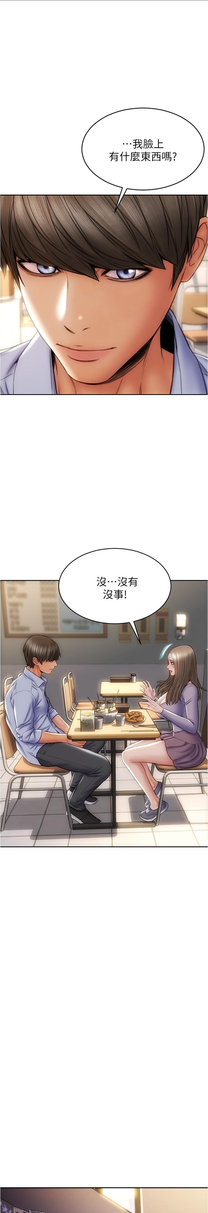 致命坏男人第18话-融化身体的技巧