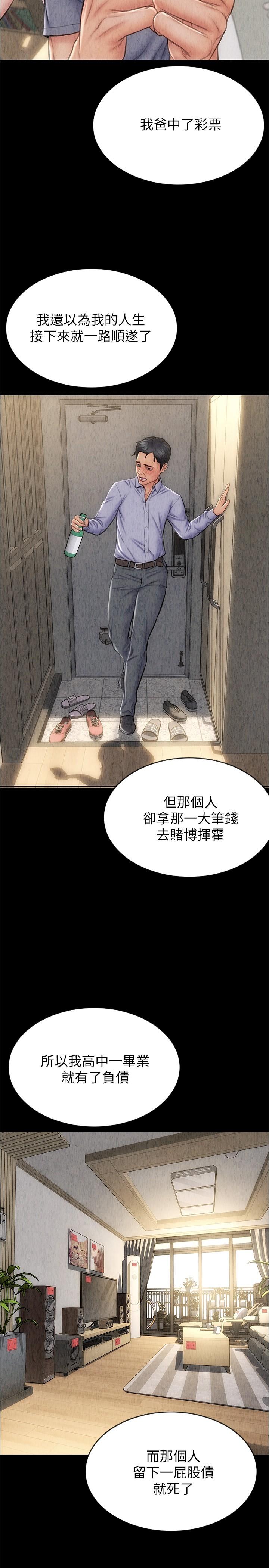 致命坏男人第18话-融化身体的技巧