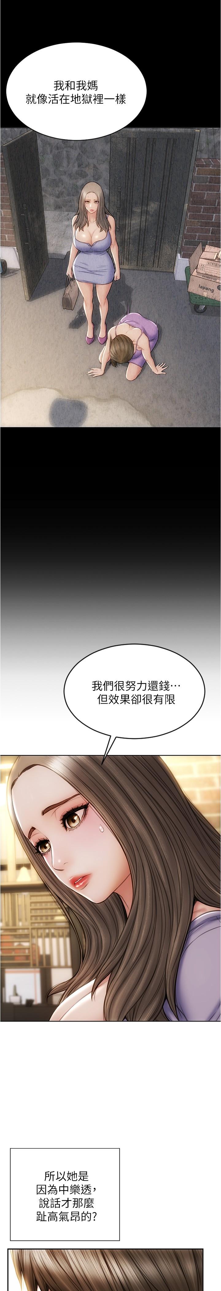 致命坏男人第18话-融化身体的技巧