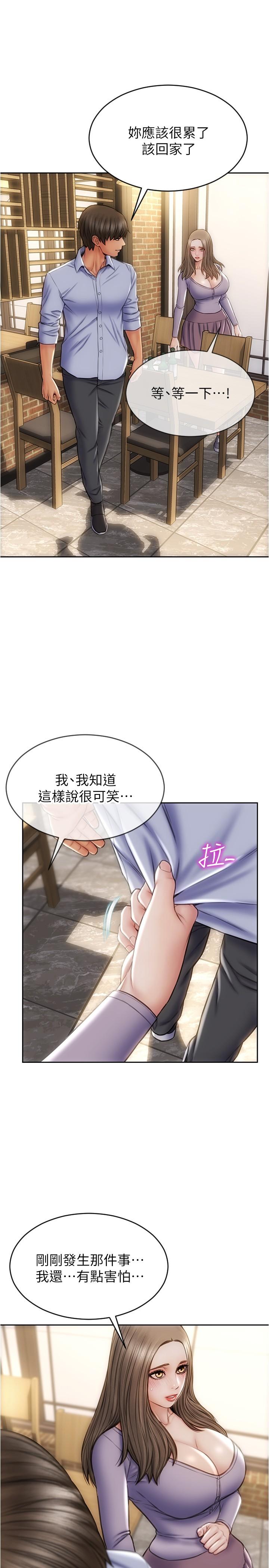 致命坏男人第18话-融化身体的技巧