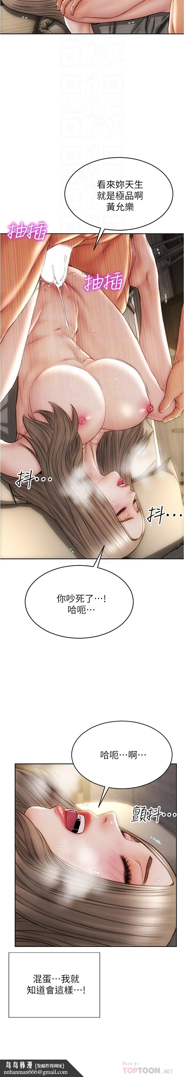 致命坏男人第20话-紧緻的处女滋味
