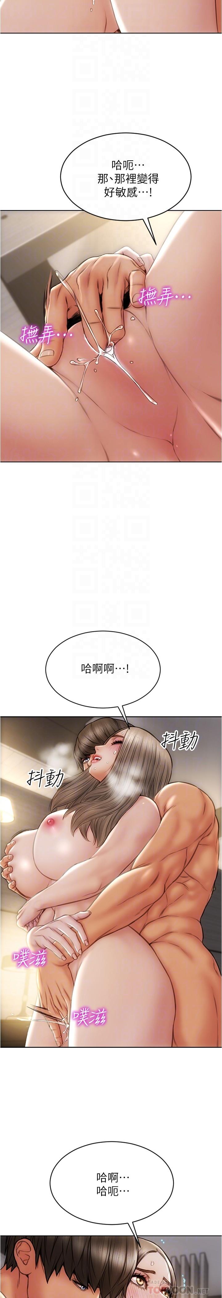 致命坏男人第21话-求我干你啊