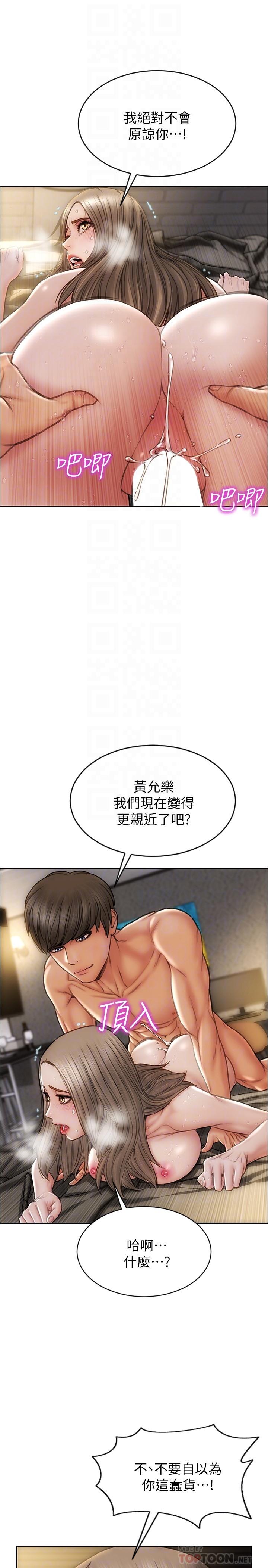 致命坏男人第21话-求我干你啊