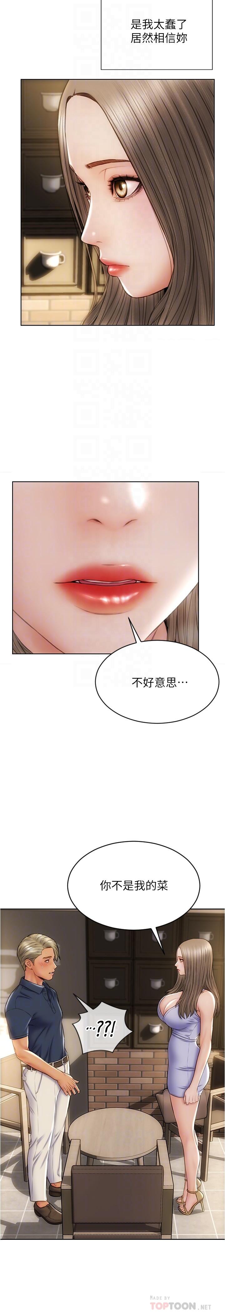 致命坏男人第22话-踏入陷阱的母女