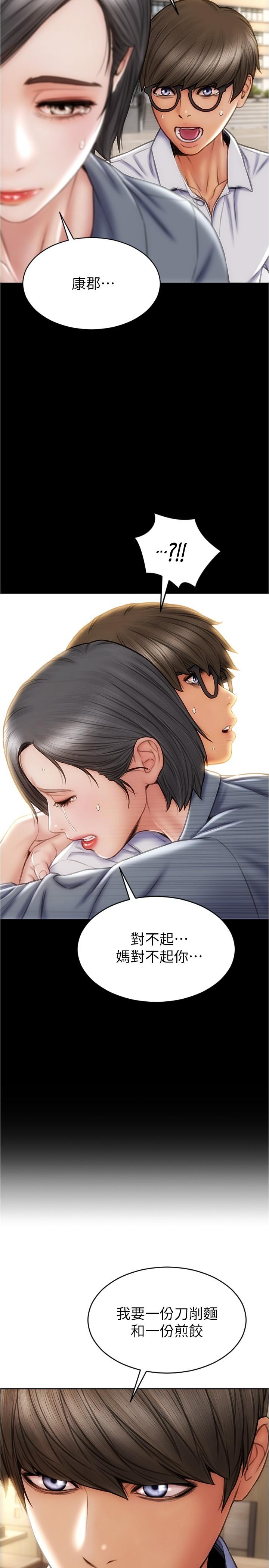 致命坏男人第22话-踏入陷阱的母女