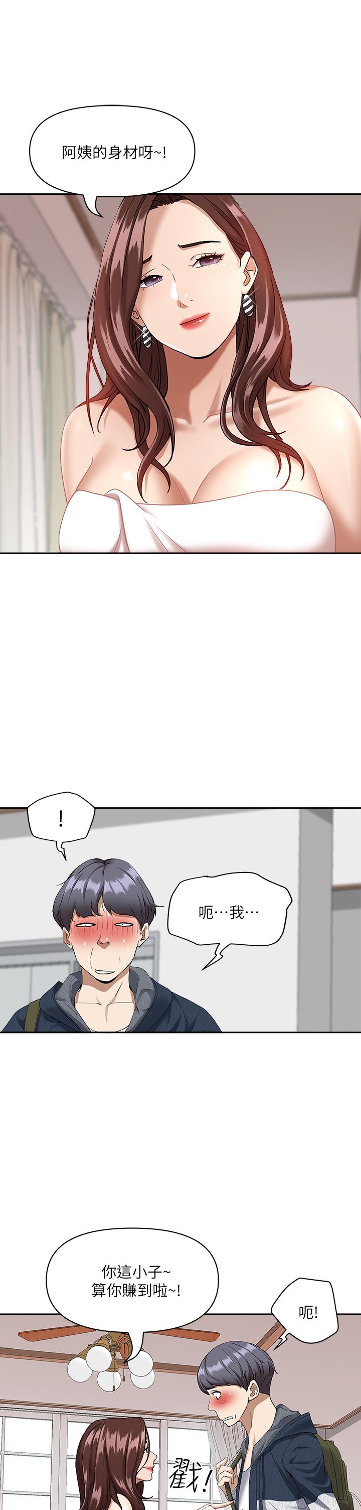 霸占人妻第2话-阿姨的身材怎么样