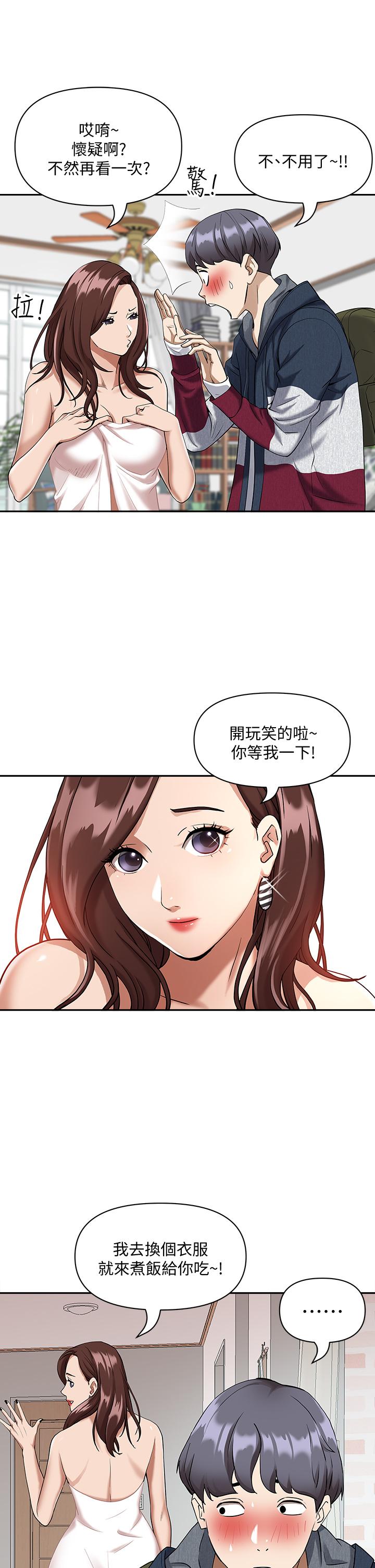 霸占人妻第2话-阿姨的身材怎么样
