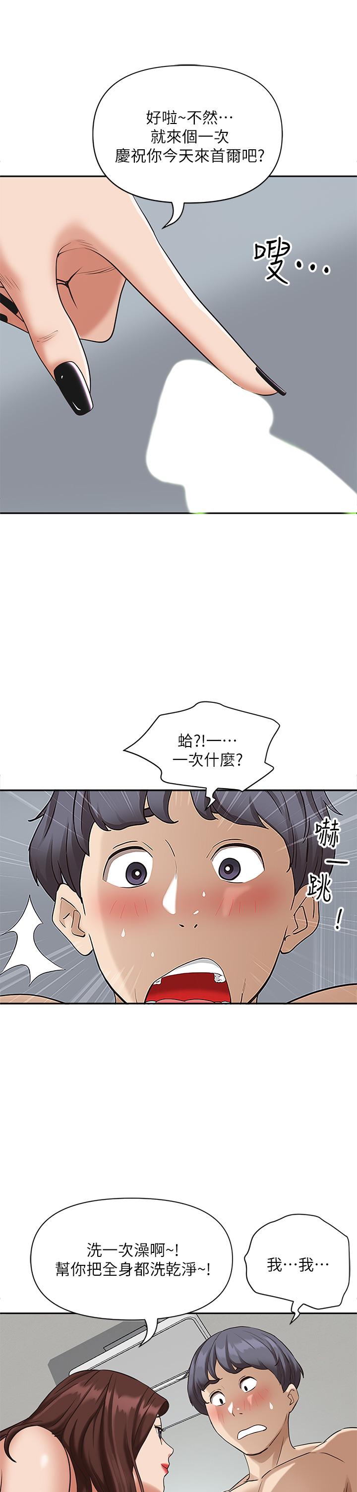 霸占人妻第3话-阿姨的身材怎么样