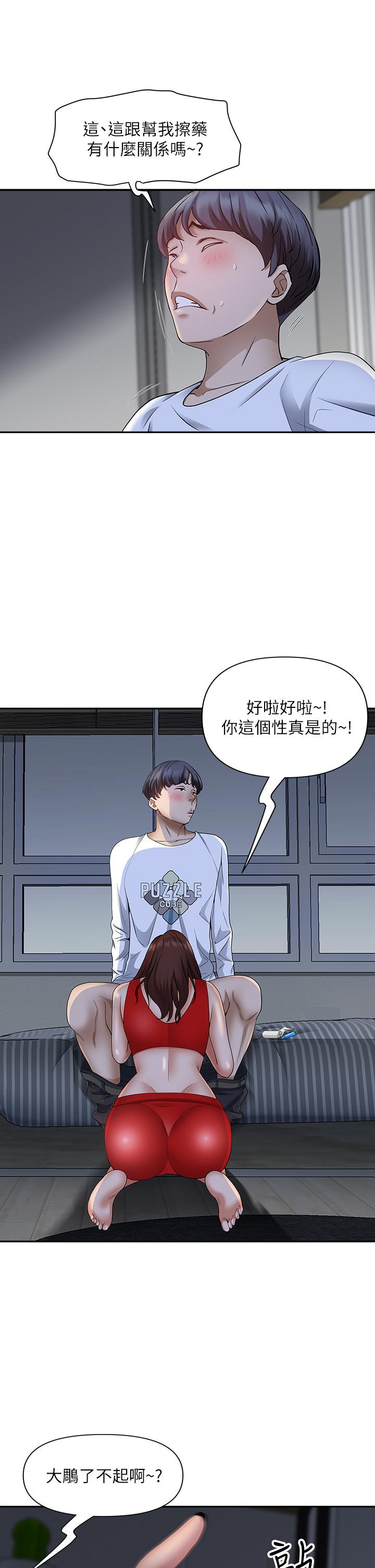 霸占人妻第9话-刺激老二的湿热气息