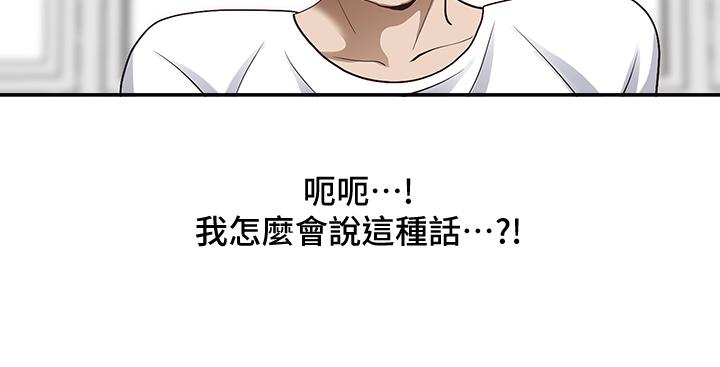 霸占人妻第16话-我会帮你舔的一干二净