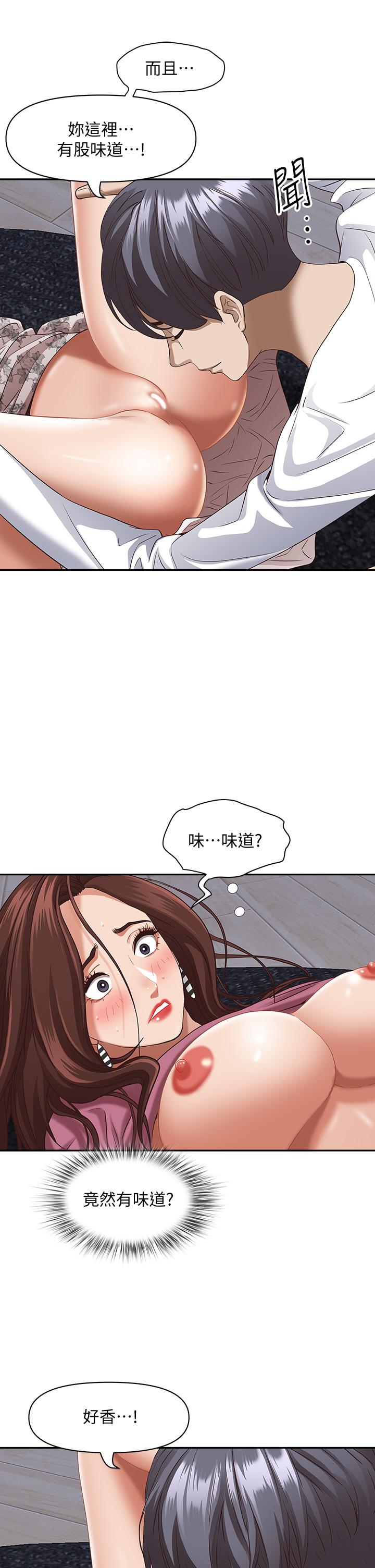 霸占人妻第18话-这次换我帮你舔干净