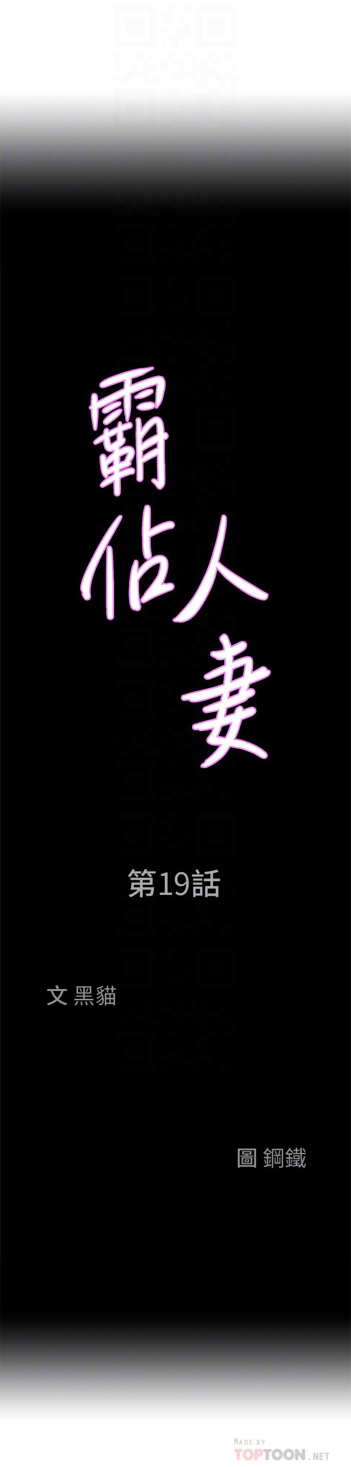 霸占人妻第19话-终于嚐到阿姨的滋味