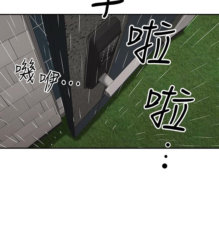 霸占人妻第20话-我说过要温柔点吧？