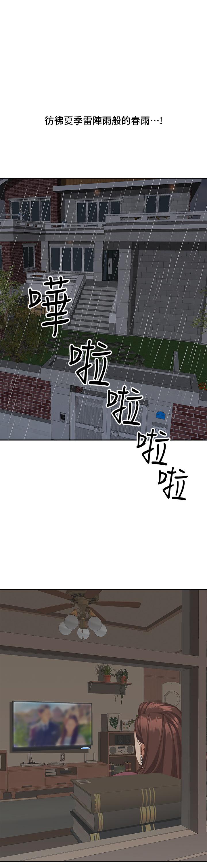 霸占人妻第20话-我说过要温柔点吧？