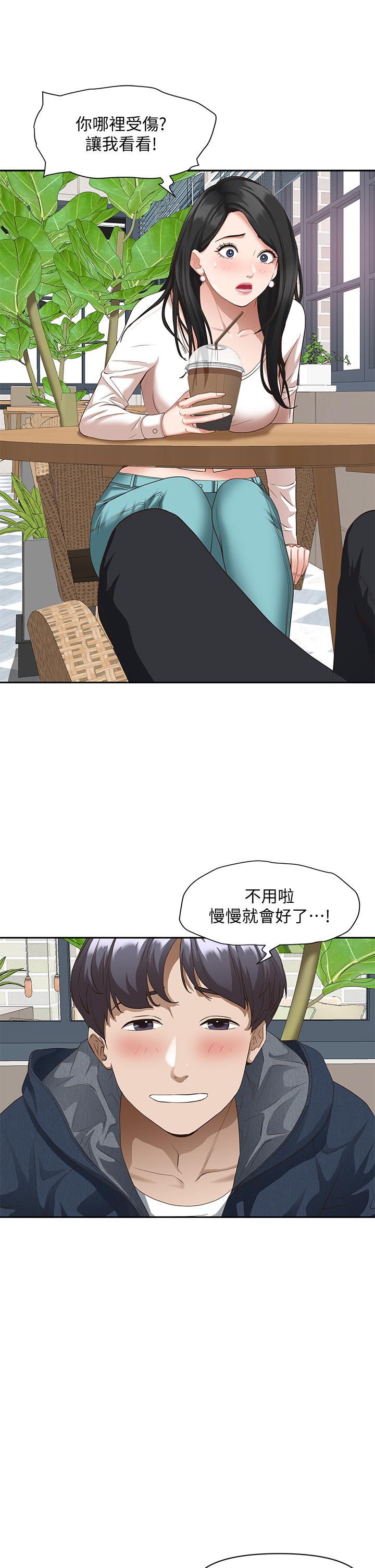 霸占人妻第20话-我说过要温柔点吧？