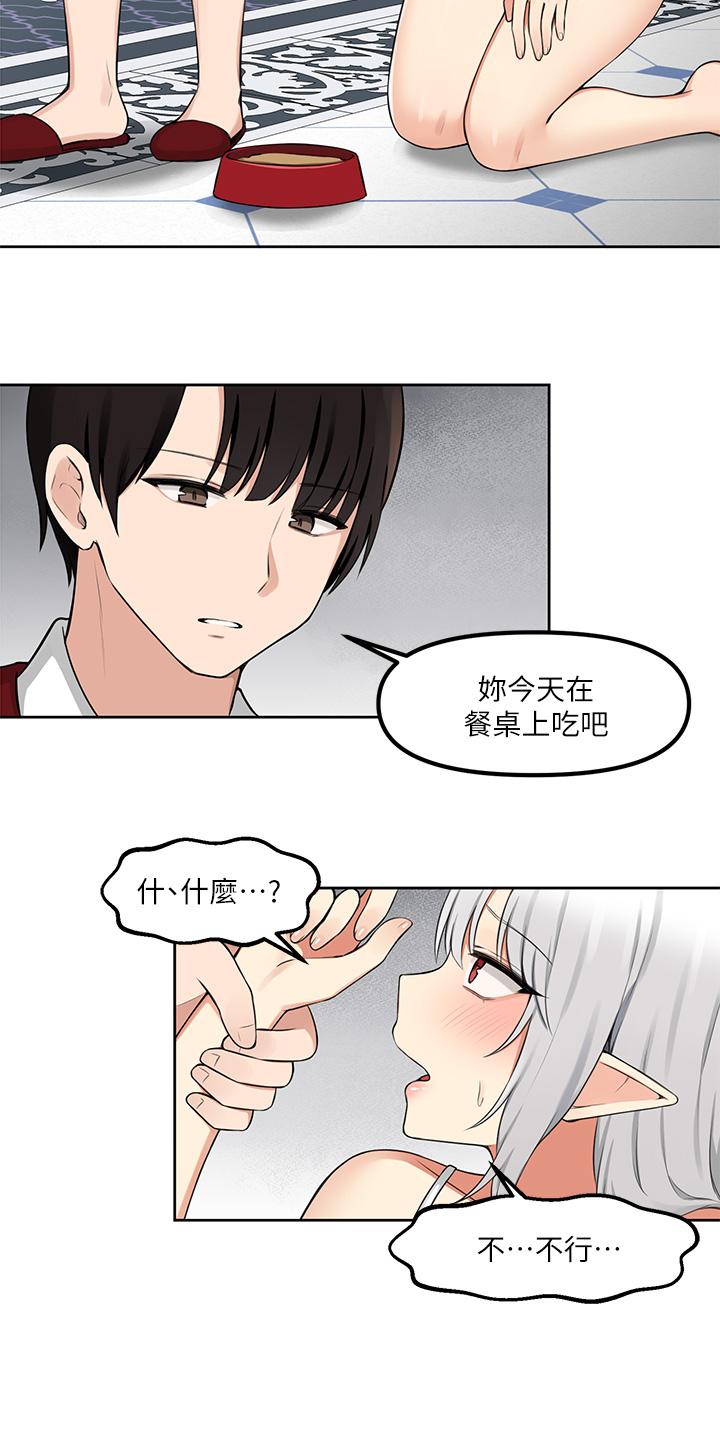 抖M女仆第1话-买了精灵当性奴隶