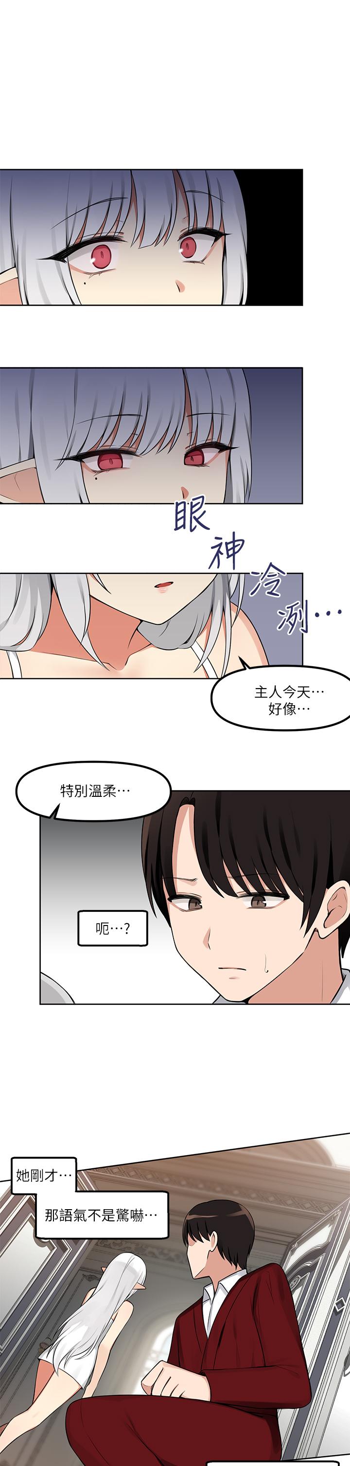 抖M女仆第1话-买了精灵当性奴隶