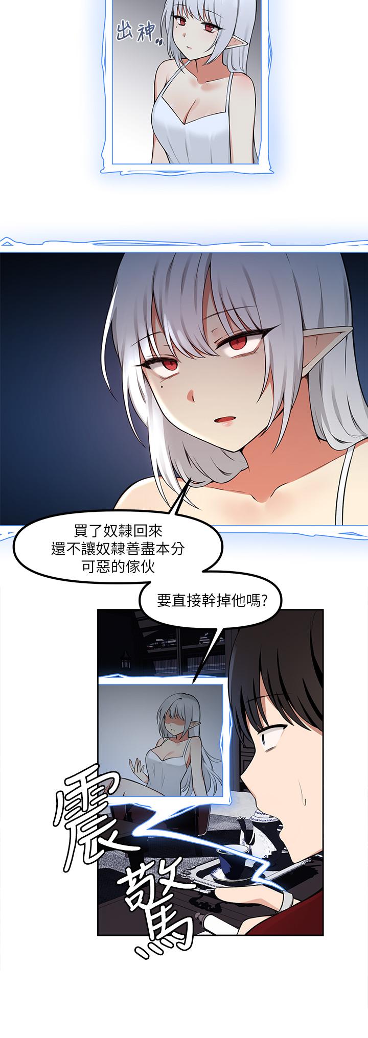 抖M女仆第1话-买了精灵当性奴隶