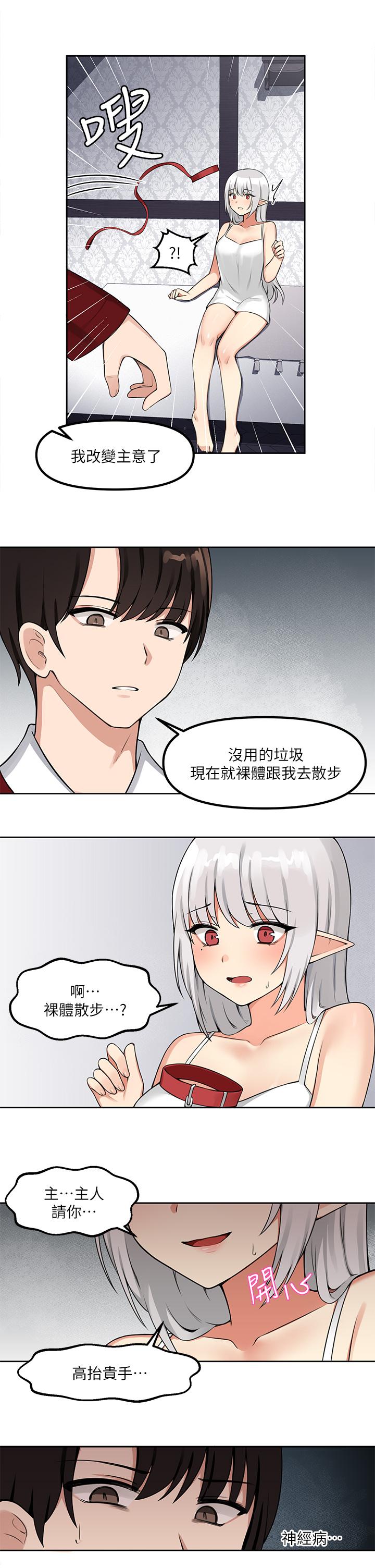 抖M女仆第1话-买了精灵当性奴隶