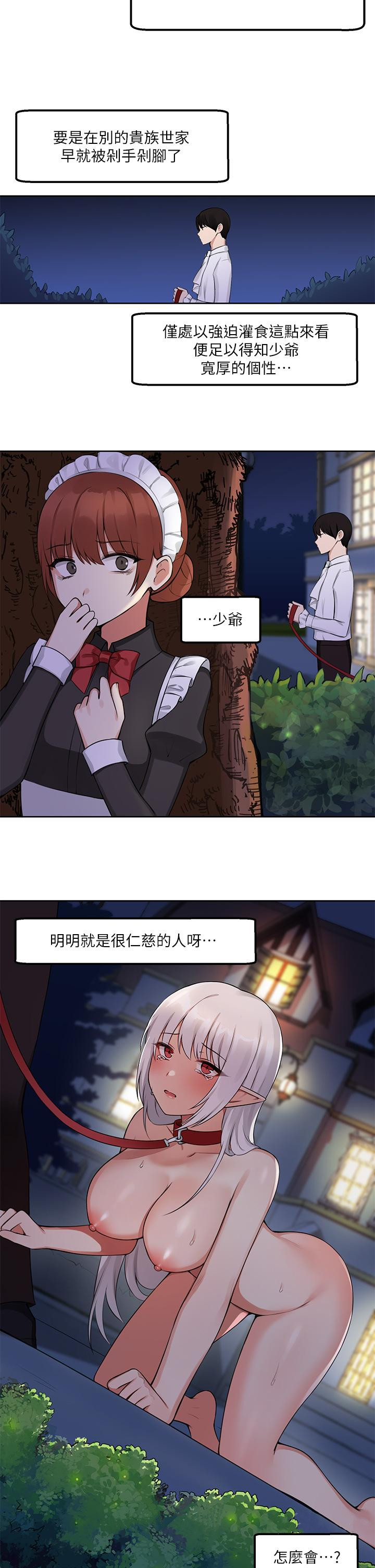 抖M女仆第1话-买了精灵当性奴隶
