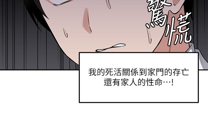抖M女仆第2话-请多给我一点惩罚