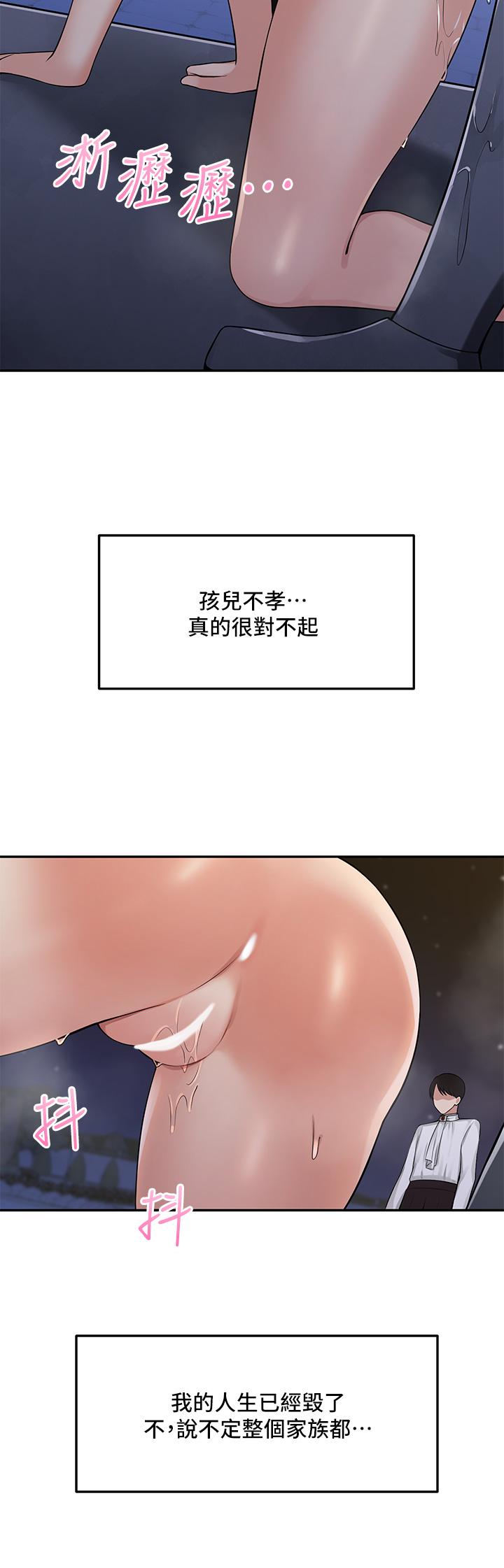 抖M女仆第3话-擅长施虐的主人