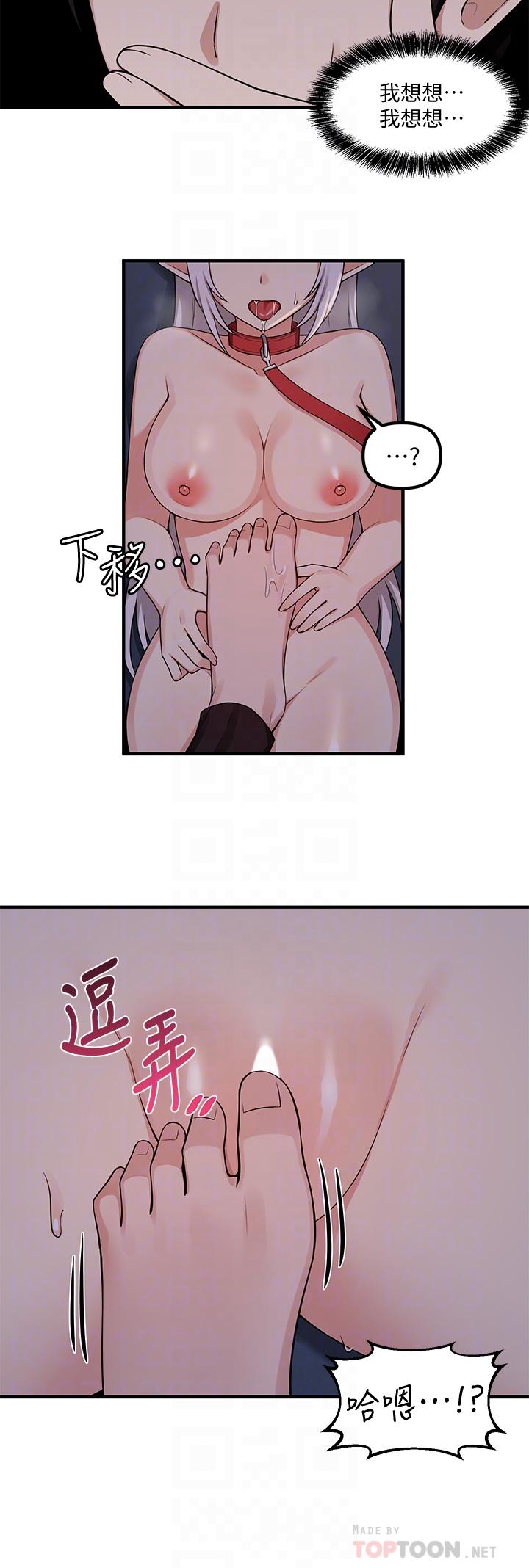 抖M女仆第4话-今天的表现我很满意