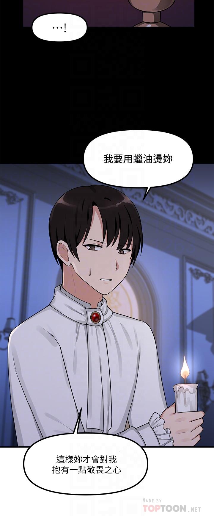 抖M女仆第4话-今天的表现我很满意
