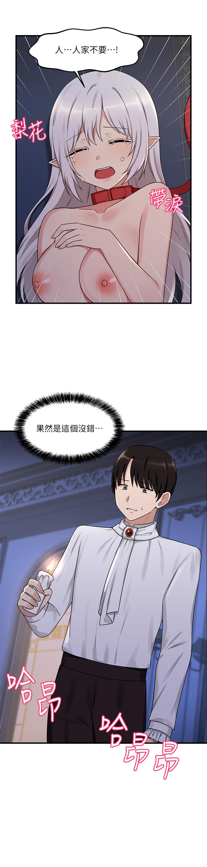 抖M女仆第4话-今天的表现我很满意