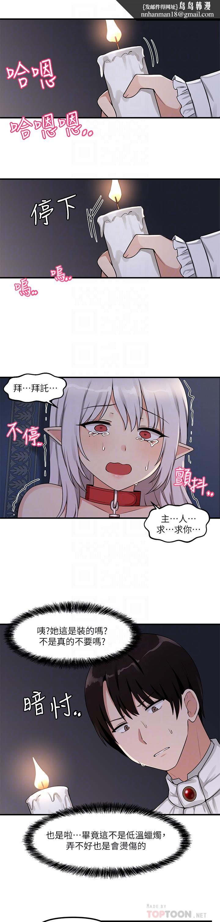 抖M女仆第4话-今天的表现我很满意