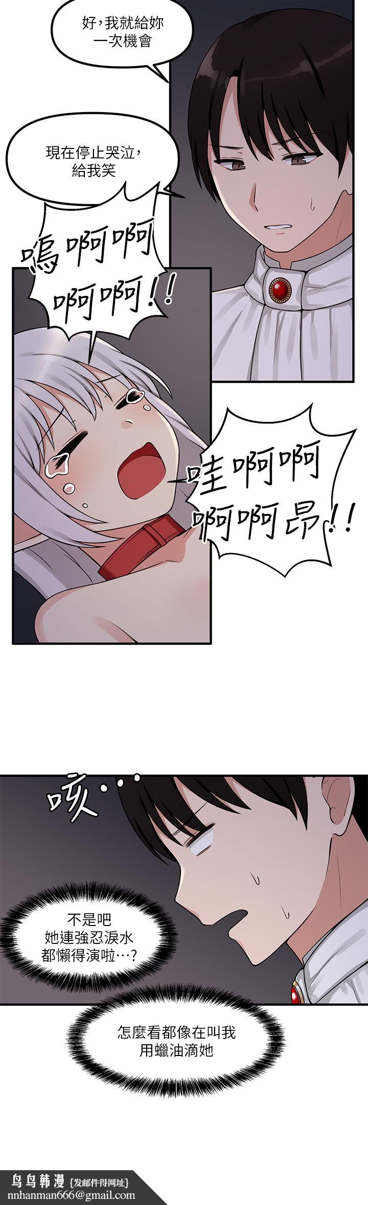 抖M女仆第4话-今天的表现我很满意