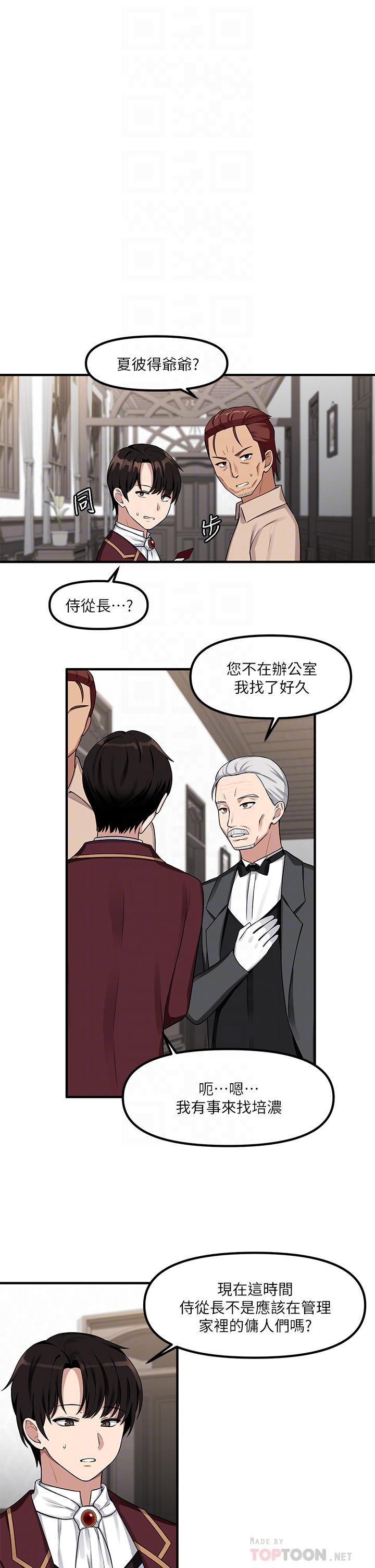 抖M女仆第6话-男人的第一次很重要