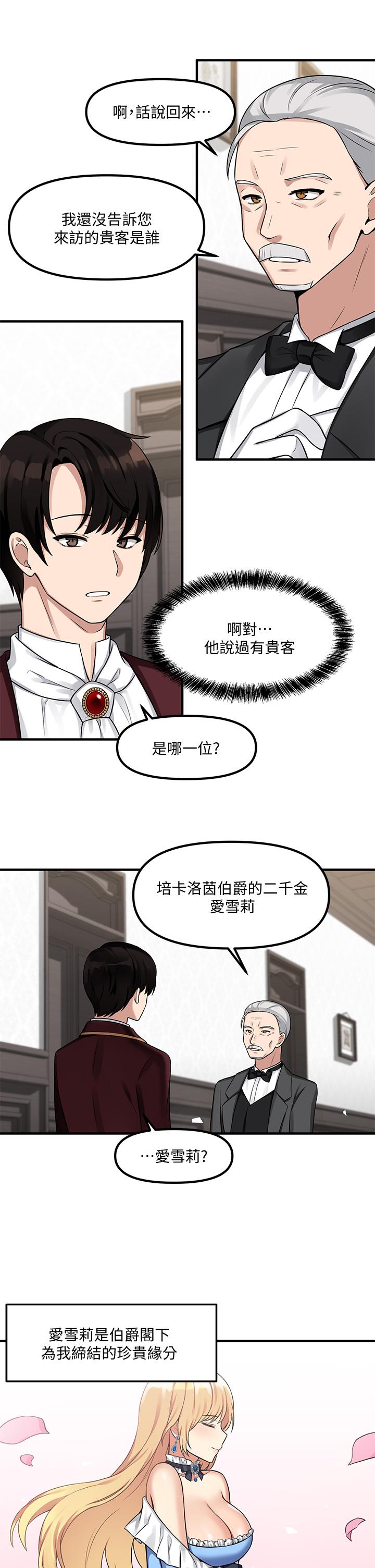 抖M女仆第6话-男人的第一次很重要