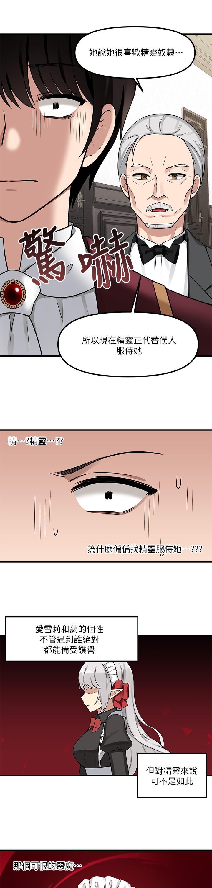 抖M女仆第6话-男人的第一次很重要