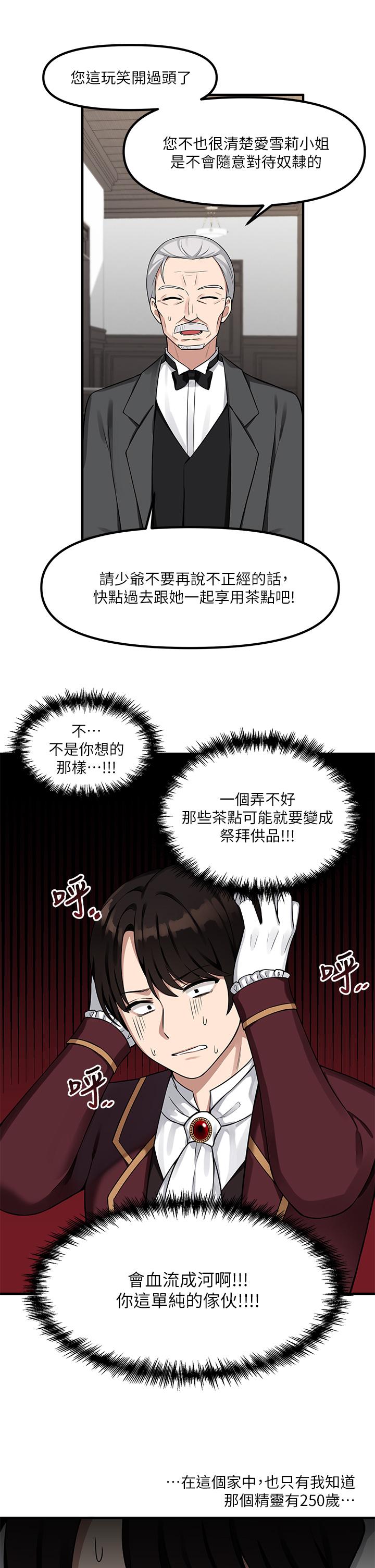 抖M女仆第6话-男人的第一次很重要