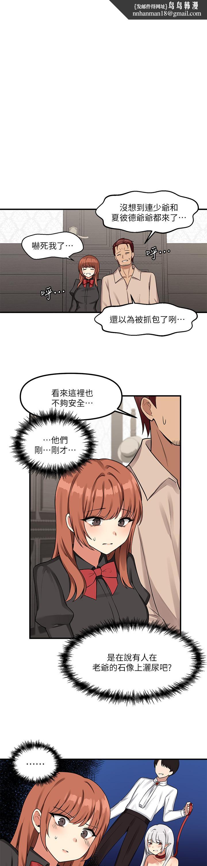 抖M女仆第7话-主人,好痛不要...