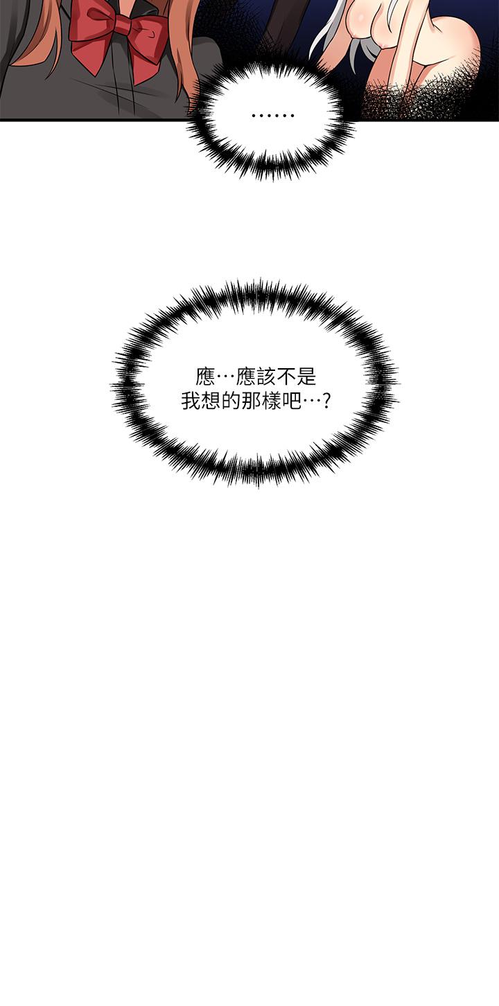 抖M女仆第7话-主人,好痛不要...
