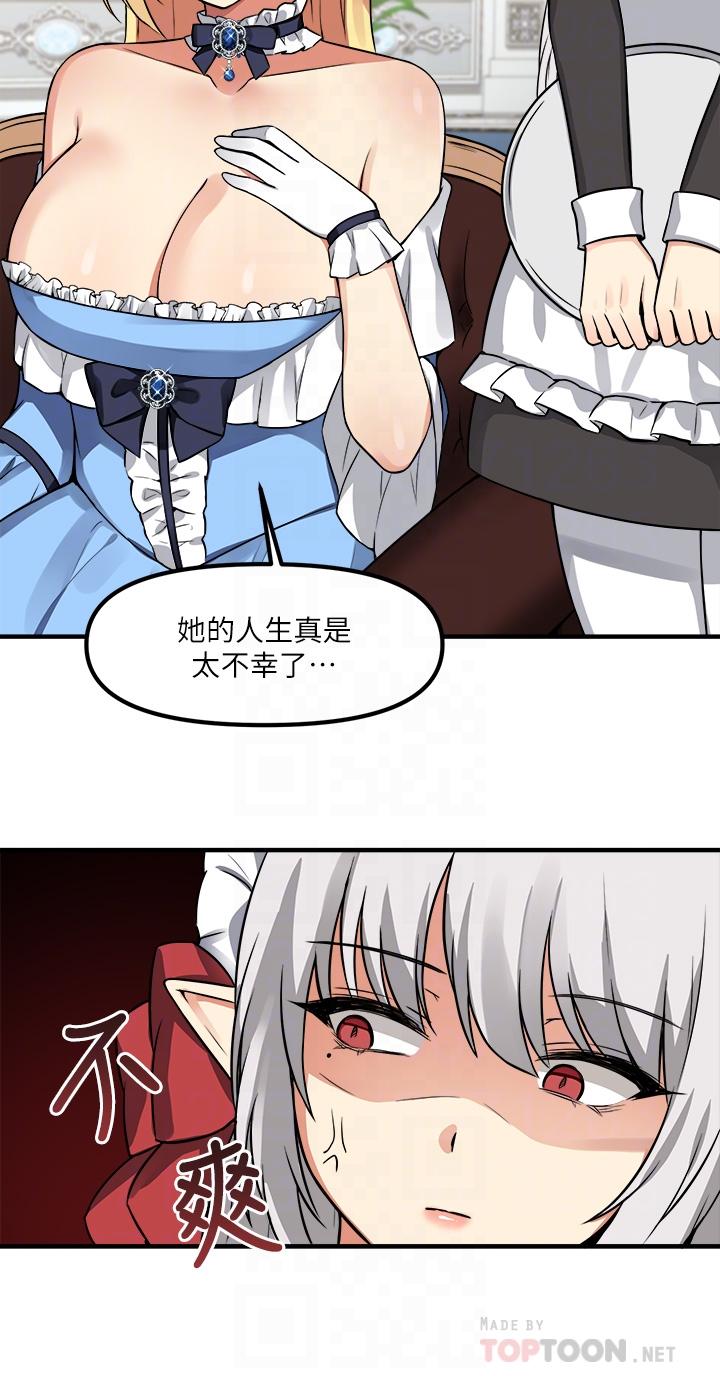 抖M女仆第7话-主人,好痛不要...