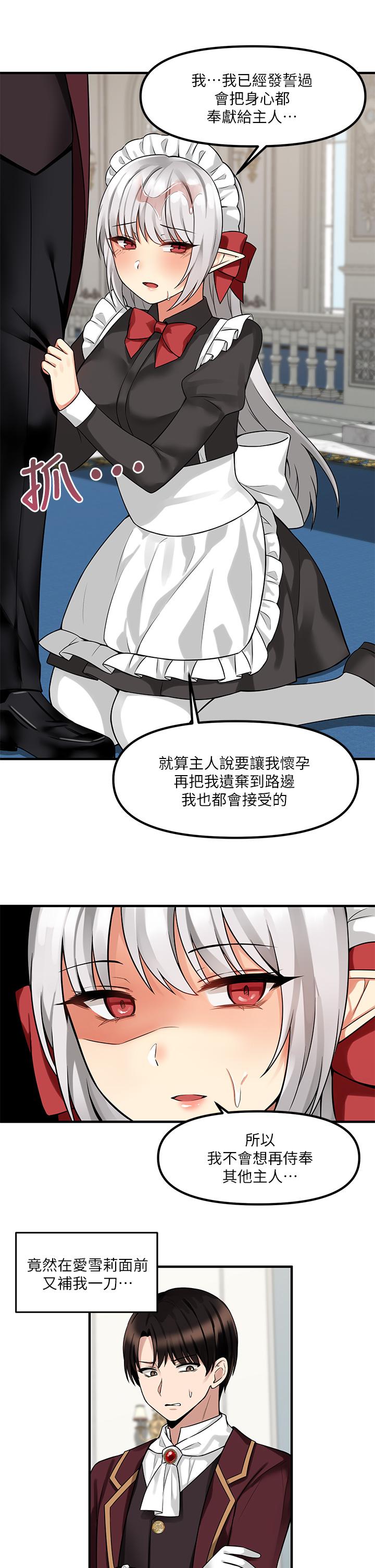 抖M女仆第8话-激发妒意的美色