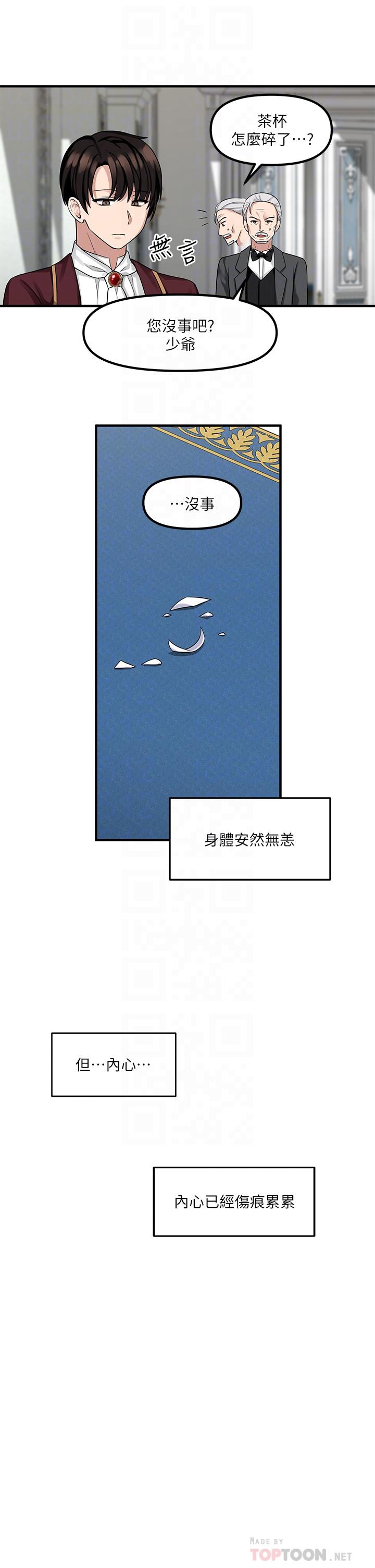 抖M女仆第8话-激发妒意的美色
