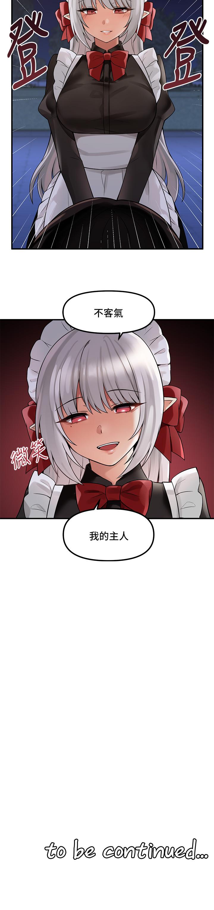 抖M女仆第8话-激发妒意的美色