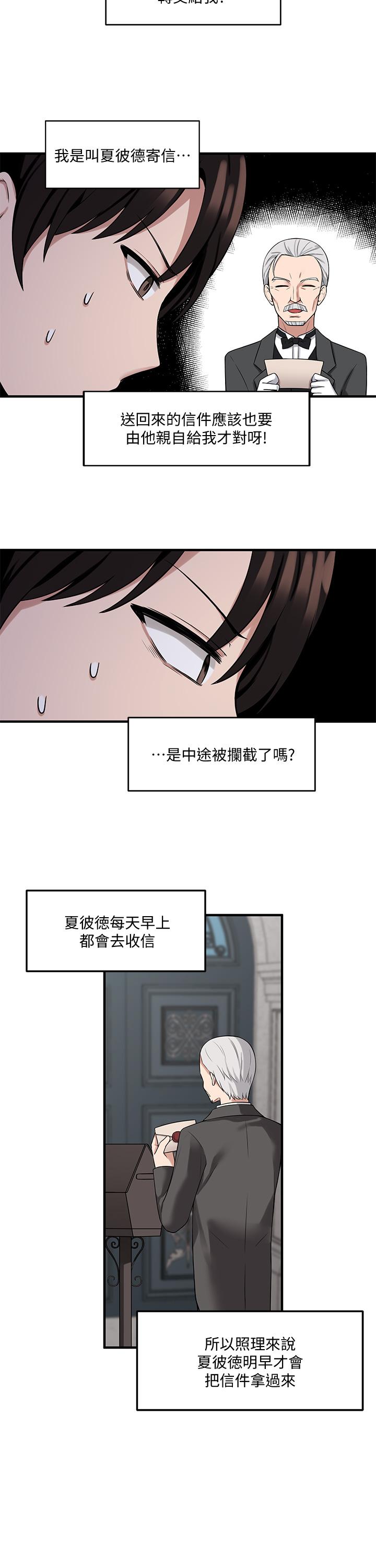 抖M女仆第9话-原来你需要恶毒的惩罚