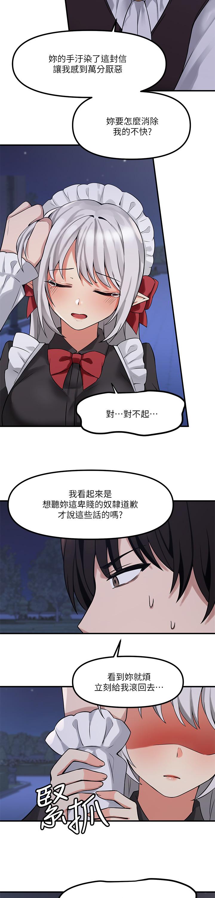 抖M女仆第9话-原来你需要恶毒的惩罚