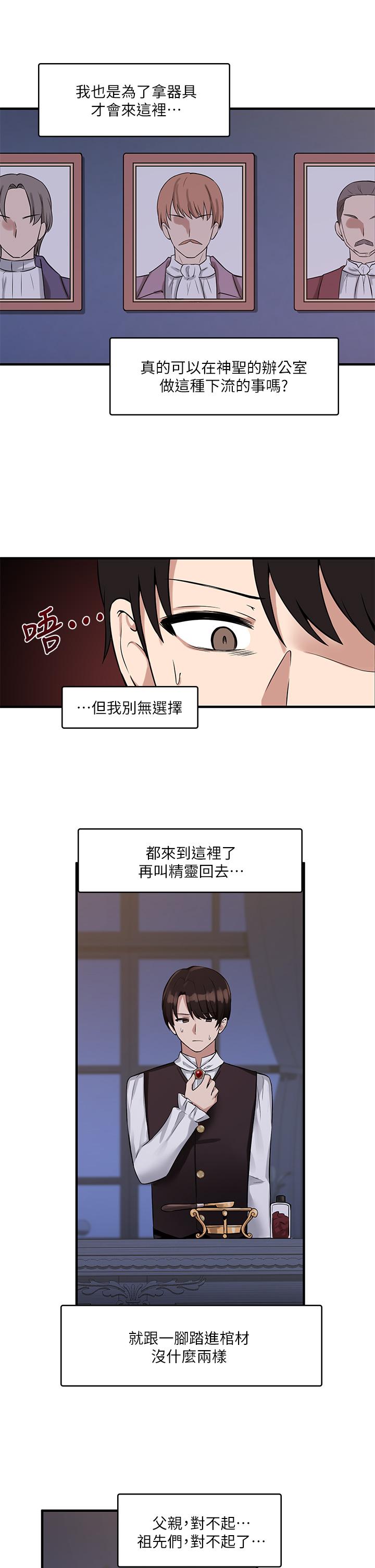 抖M女仆第9话-原来你需要恶毒的惩罚