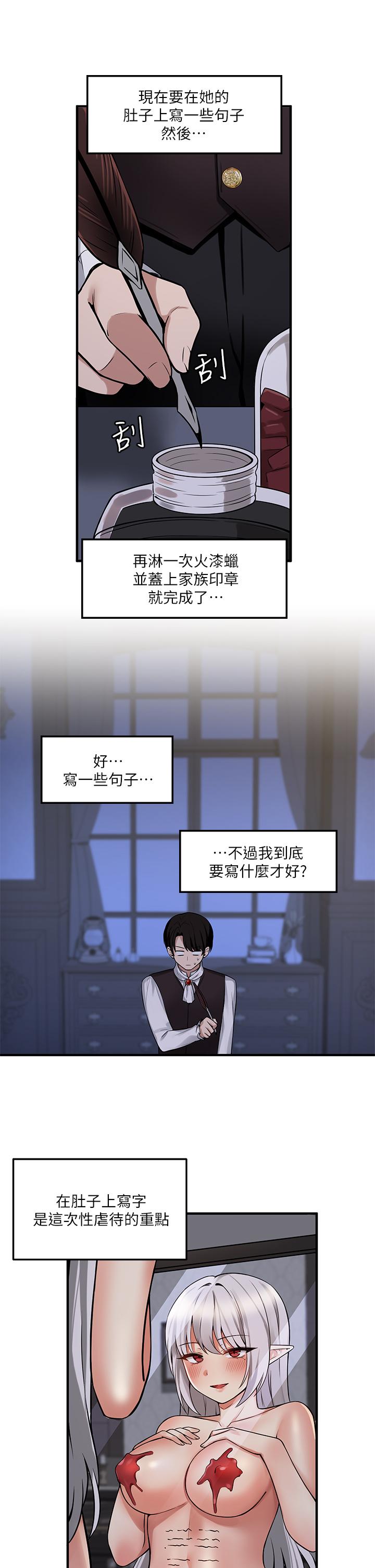 抖M女仆第10话-主人越来越残酷的凌虐