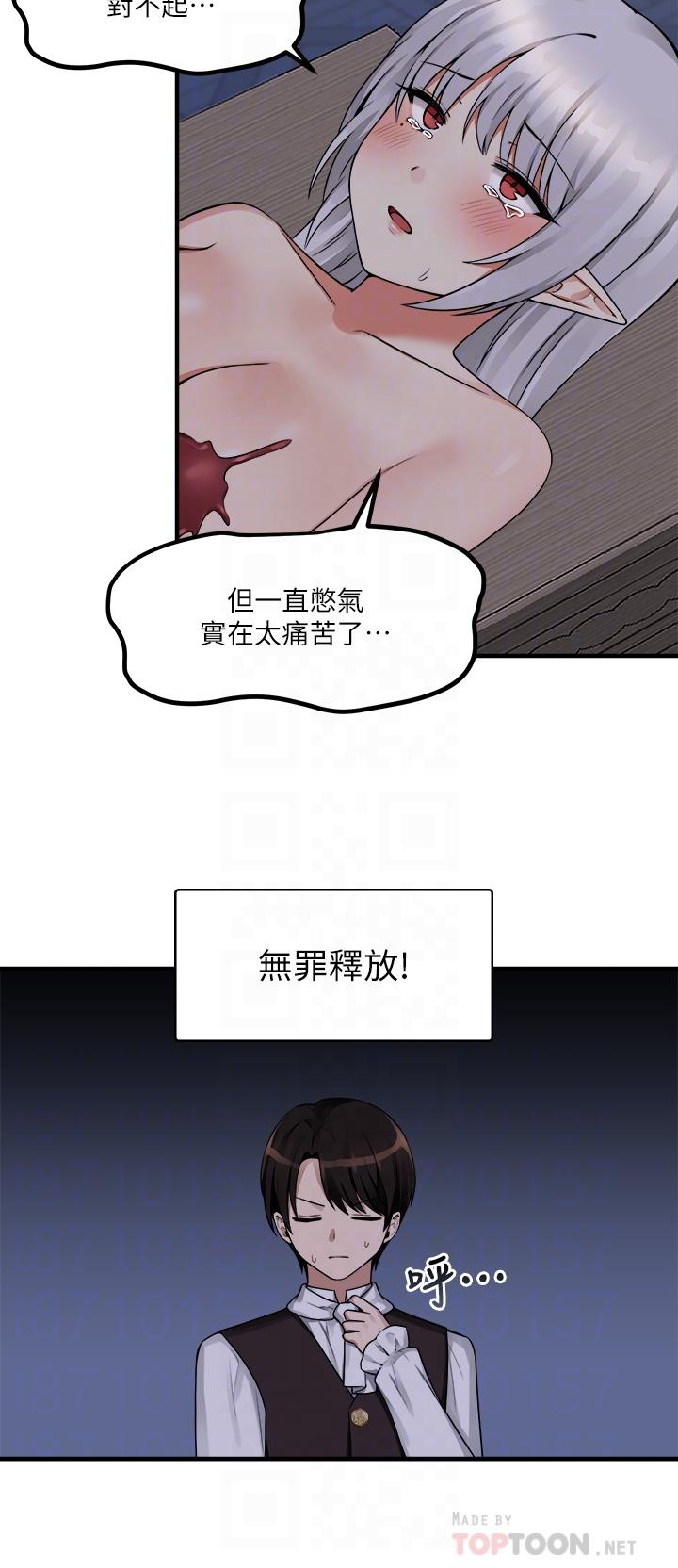 抖M女仆第11话-喜怒无常的精灵