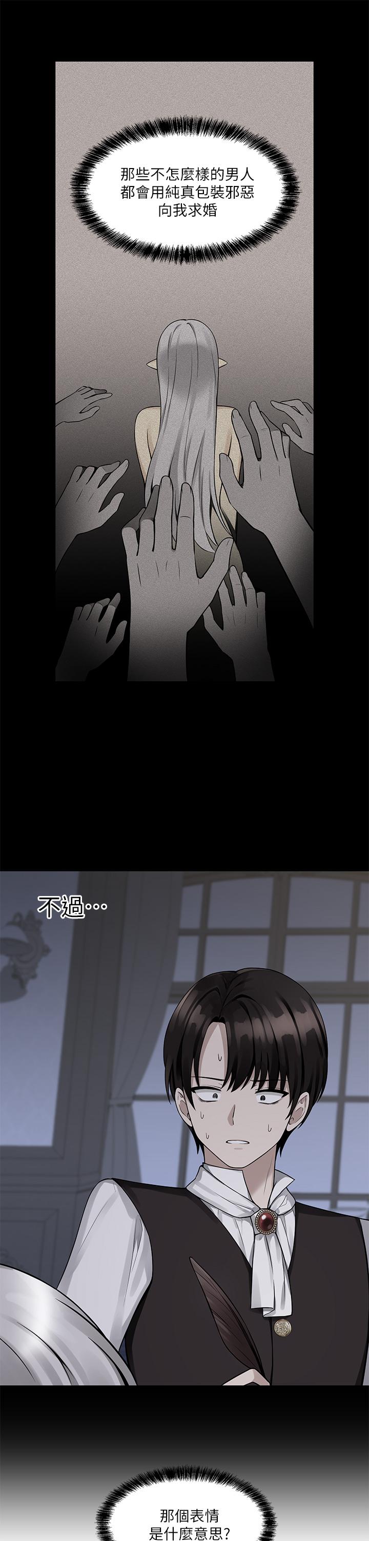 抖M女仆第11话-喜怒无常的精灵